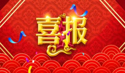 峻海物聯(lián)中標即墨區(qū)消防監(jiān)督業(yè)務(wù)檔案管理平臺項目