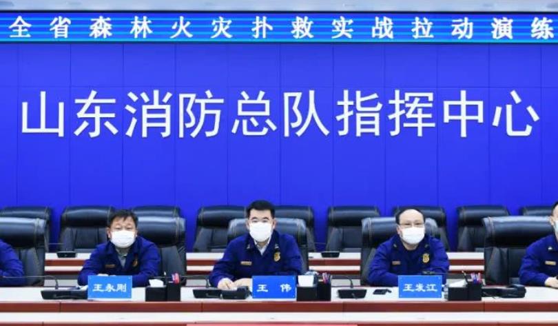 山東省消防救援保障體系建設規(guī)劃（2020-2030）