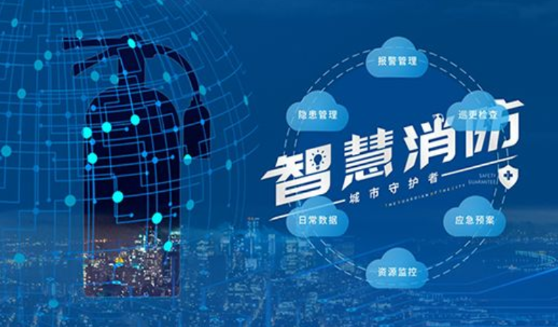 數字賦能 “智慧消防”牢牢守護杭州文物遺產