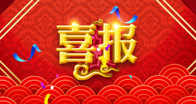 峻海中標(biāo)安徽省安慶民政局福利中心智慧消防項(xiàng)目