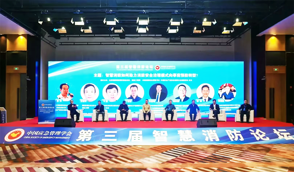 市應(yīng)急協(xié)會副會長孫素朋參加第三屆智慧消防論壇